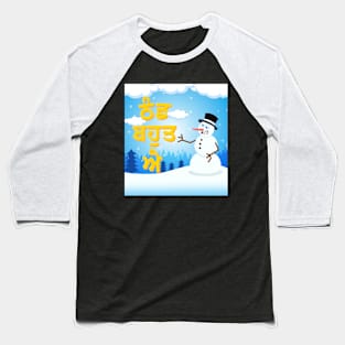 Punjabi phrase - Thand bohat aa -It is very cold Baseball T-Shirt